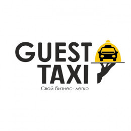 Гостевое такси (Guest taxi)