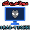 عرب تكنو - 3rab Techno