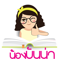 ศูนย์บรรณสารและสื่อการศึกษา มหาวิทยาลัยพะเยา