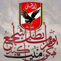 الاهلي عشق لا ينتهي