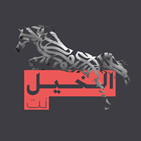 Arabian horses alkhail.net شبكة الخيل نت