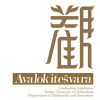 台南應用科技大學103級多媒體動畫系－觀Avalokitesvara