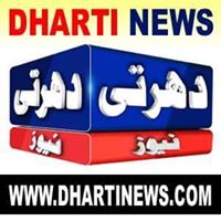 Dharti News