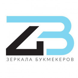 Зеркала букмекеров