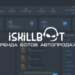 Тех. поддержка 🌐 iSKiLLBOT.RU