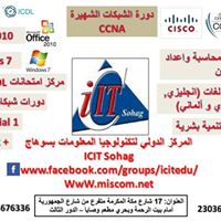 المركز الدولى لتكنولوجيا المعلومات بسوهاج icit