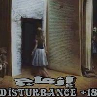 Disturbance +18 _ إزعاج