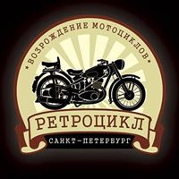Мотоателье "Ретроцикл" - реставрация мотоциклов