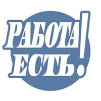 Вакансии от проверенных работодателей в Европе