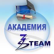 Академия 3Steam