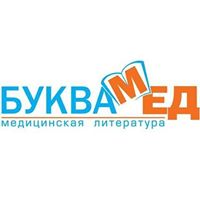 Интернет-магазин медицинской литературы "Буквамед"