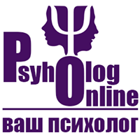 Ваш личный психолог онлайн / Консультации / Тренинги